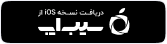 sib app